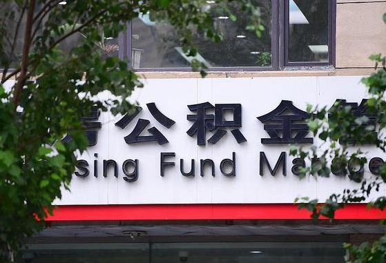 海南公积金辞职了可以提吗（公积金辞职可以提出来吗）